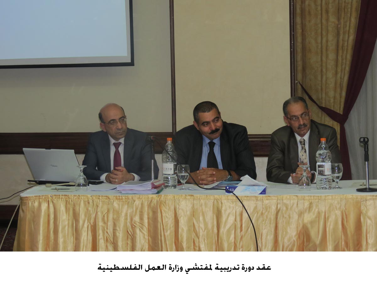 عقد دورة تدريبية لمفتشي وزارة العمل الفلسطينية
