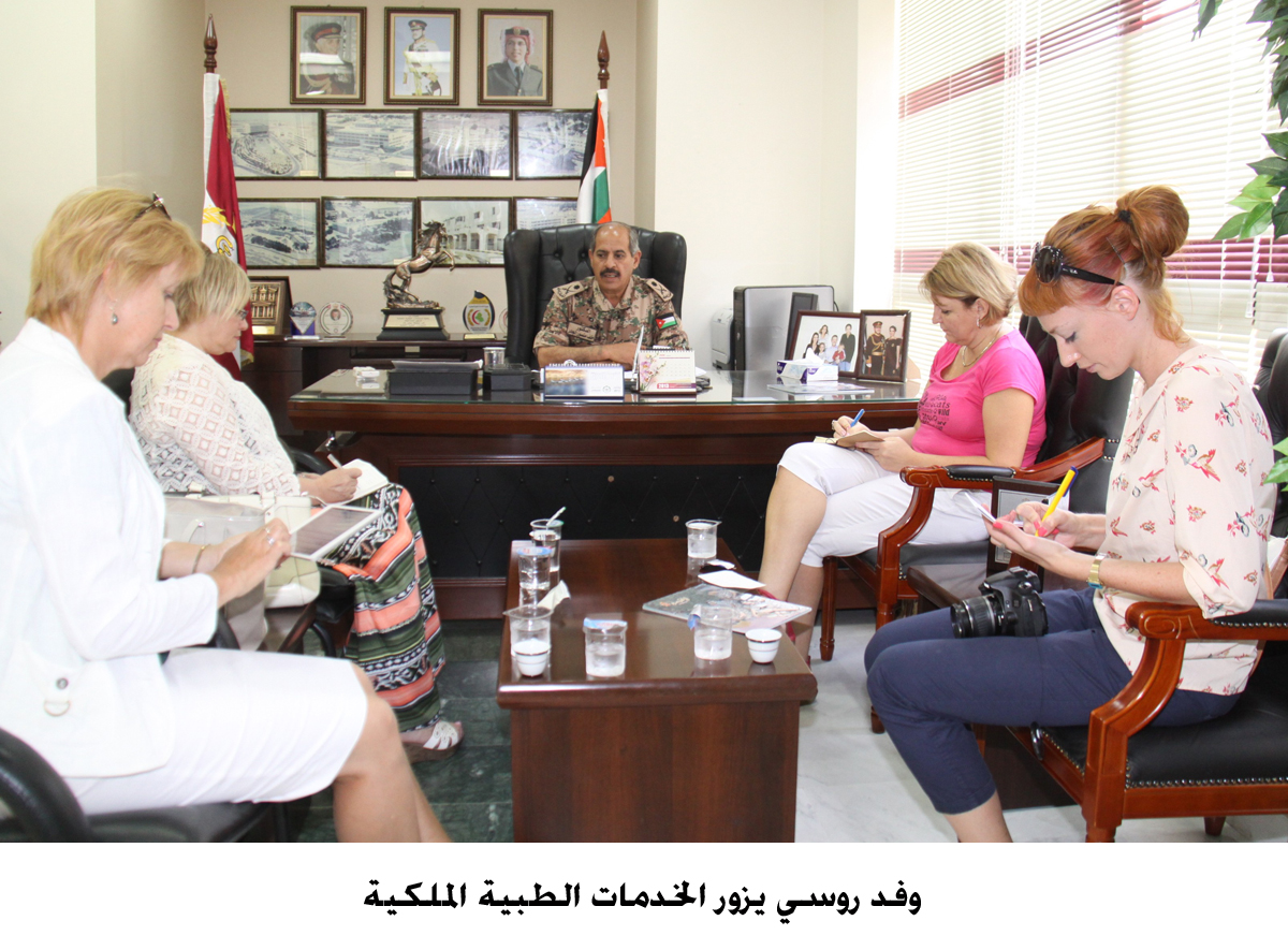 وفد روسي يزور الخدمات الطبية الملكية