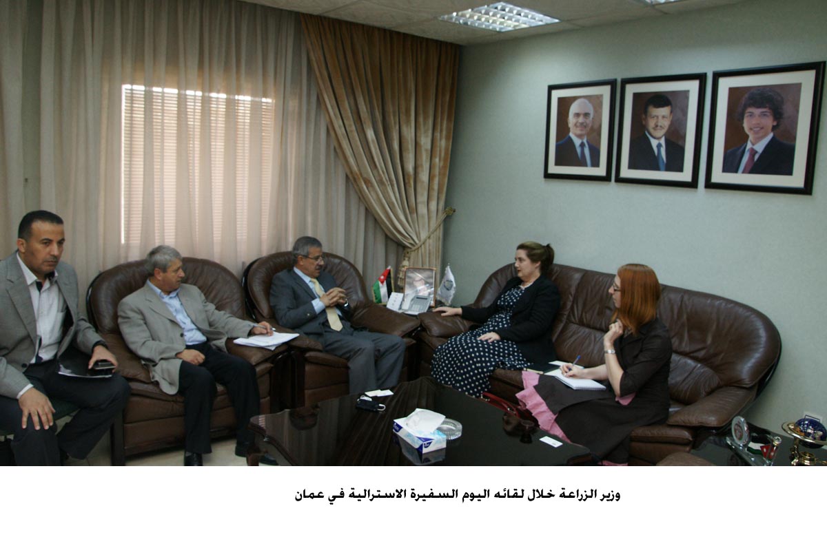 الزراعة تبحث اجراءات استيراد اللحوم الحية من استراليا