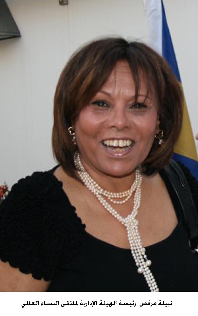 اختيار الهيئة الادارية لملتقى النساء العالمي