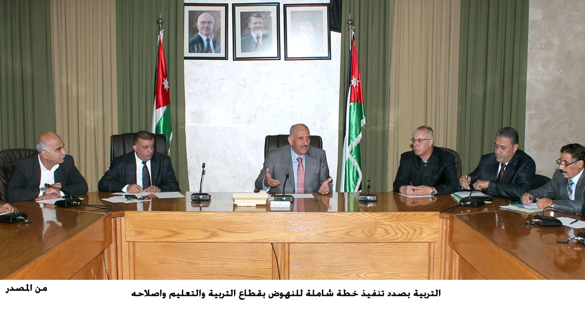 التربية بصدد تنفيذ خطة شاملة للنهوض بقطاع التربية والتعليم واصلاحه