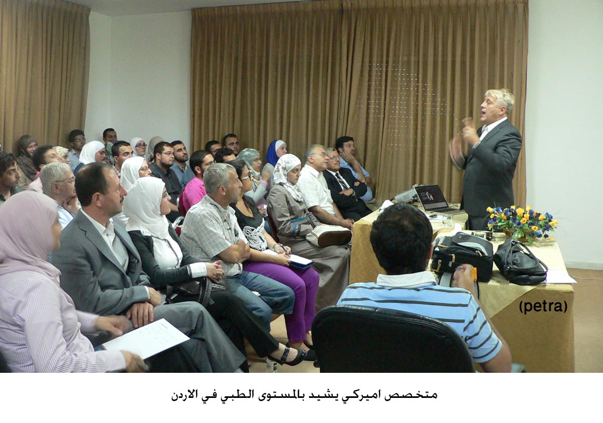 متخصص اميركي يشيد بالمستوى الطبي في الاردن