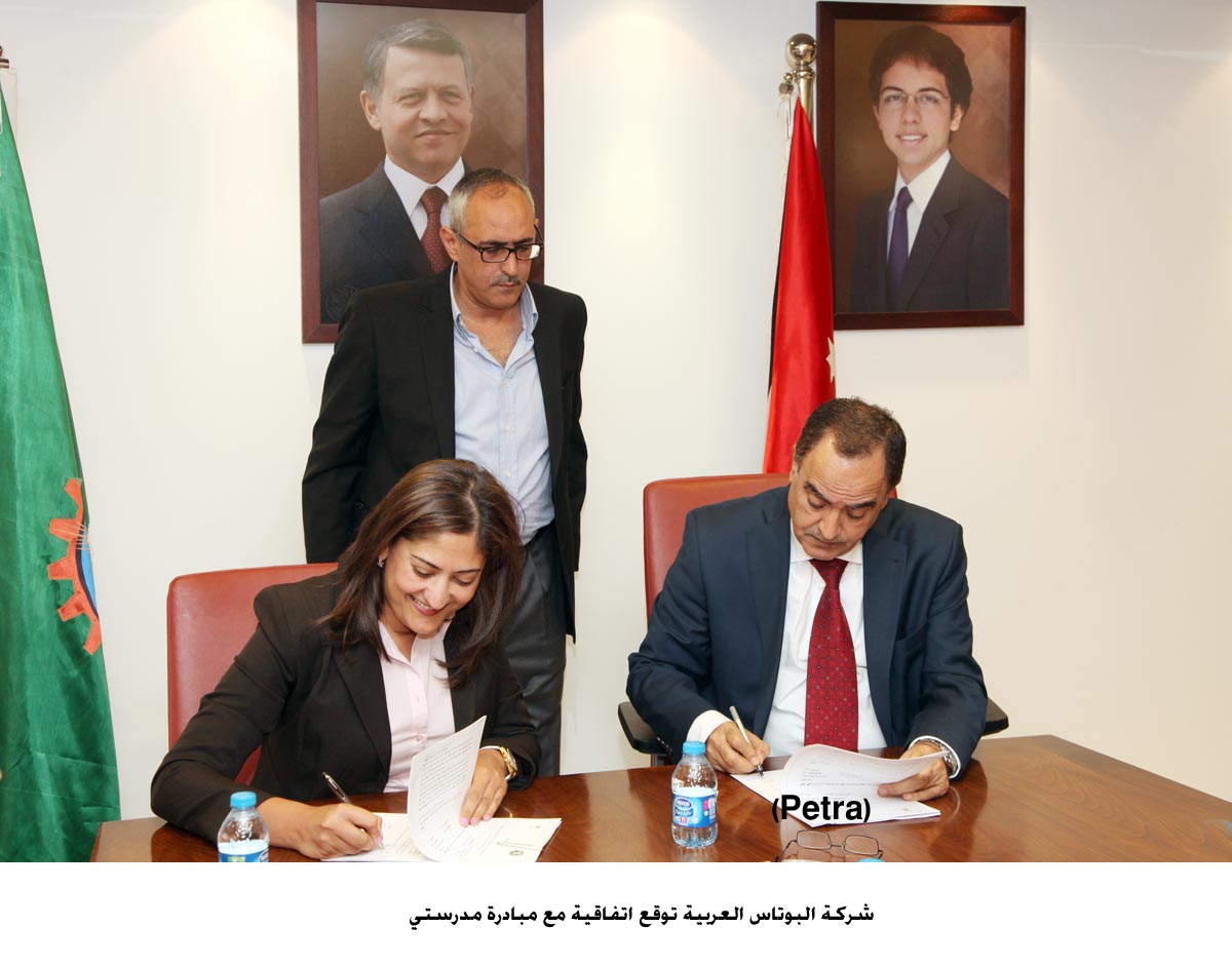 400 ألف دينار من البوتاس العربية لمبادرة مدرستي لتطوير المدارس في الجنوب