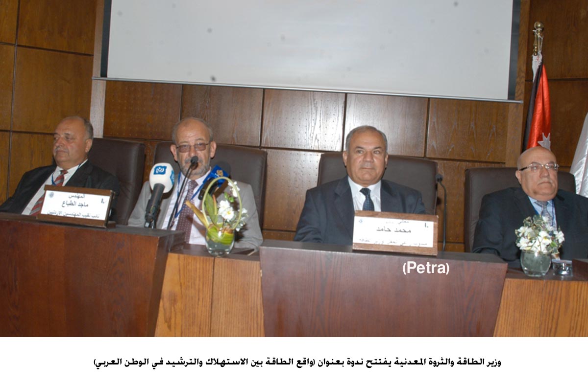 وزير الطاقة :الاردن يواجه تحديات حقيقية وصعبة في قطاع الطاقة