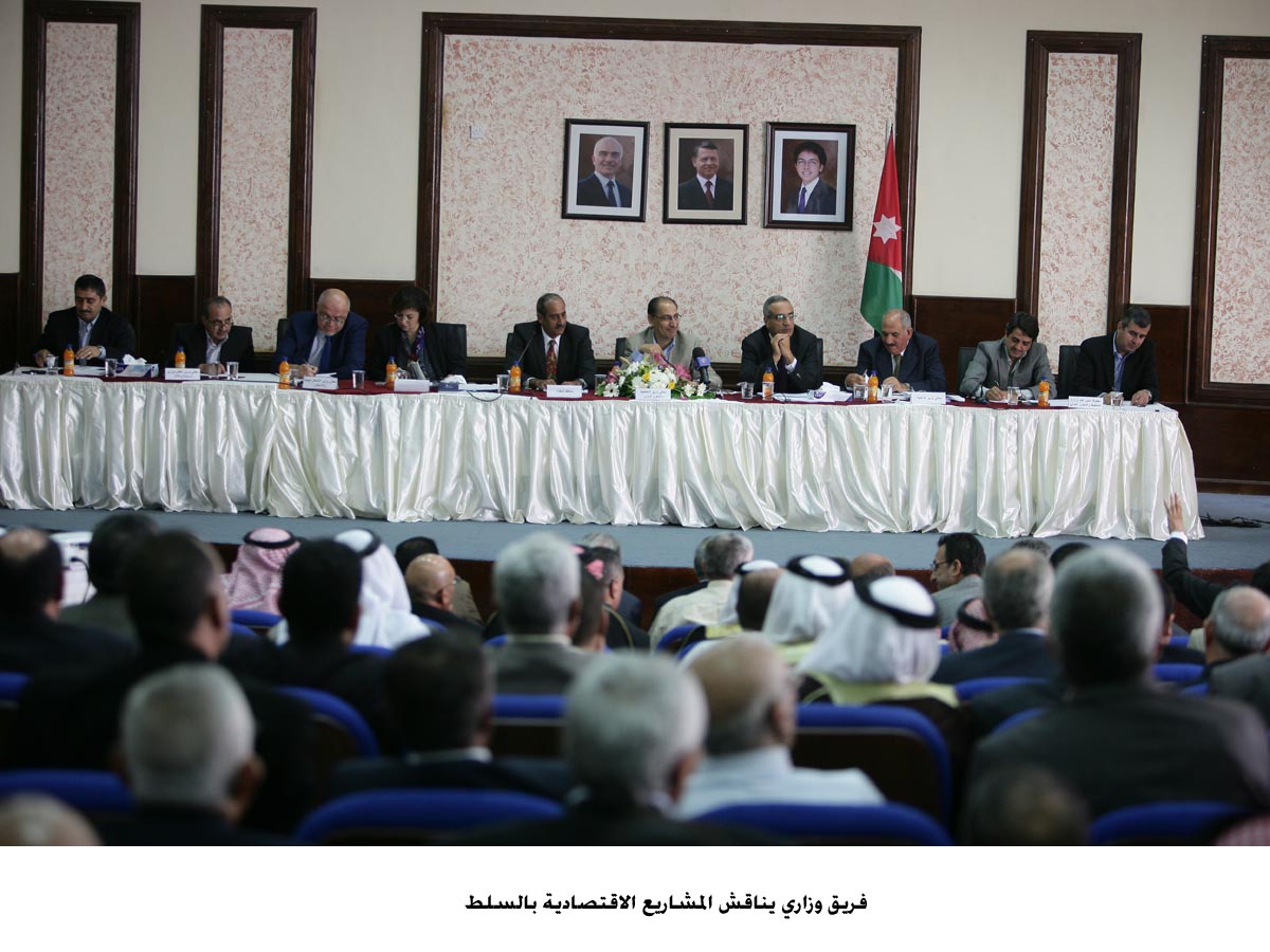 فريق وزاري يناقش المشاريع الاقتصادية بالسلط