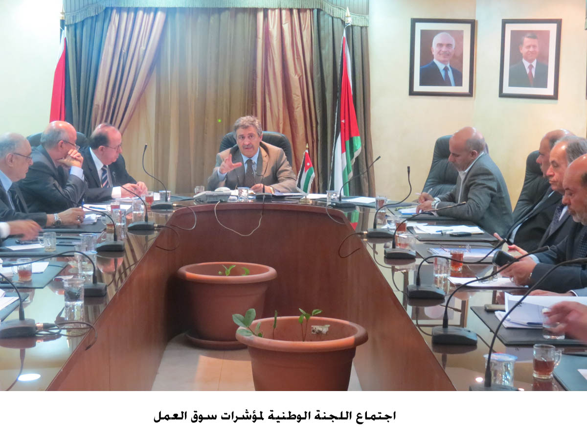 اللجنة الوطنية لمؤشرات سوق العمل تناقش تقرير لجنتها الفنية