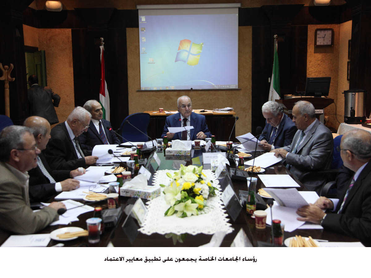 رؤساء الجامعات الخاصة يجمعون على تطبيق معايير الاعتماد