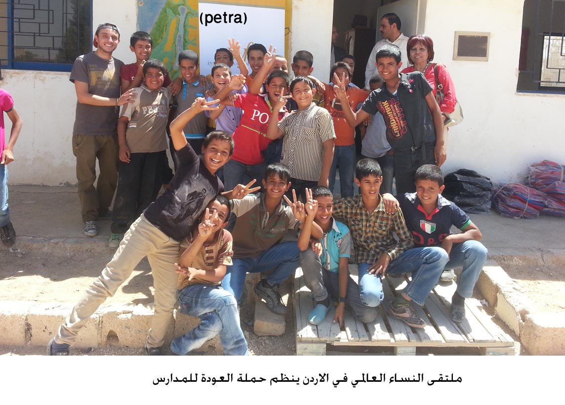 ملتقى النساء العالمي في الاردن ينظم حملة العودة للمدارس (مصور)