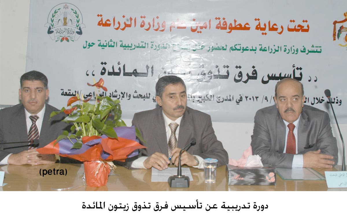 دورة تدريبية عن تأسيس فرق تذوق زيتون المائدة