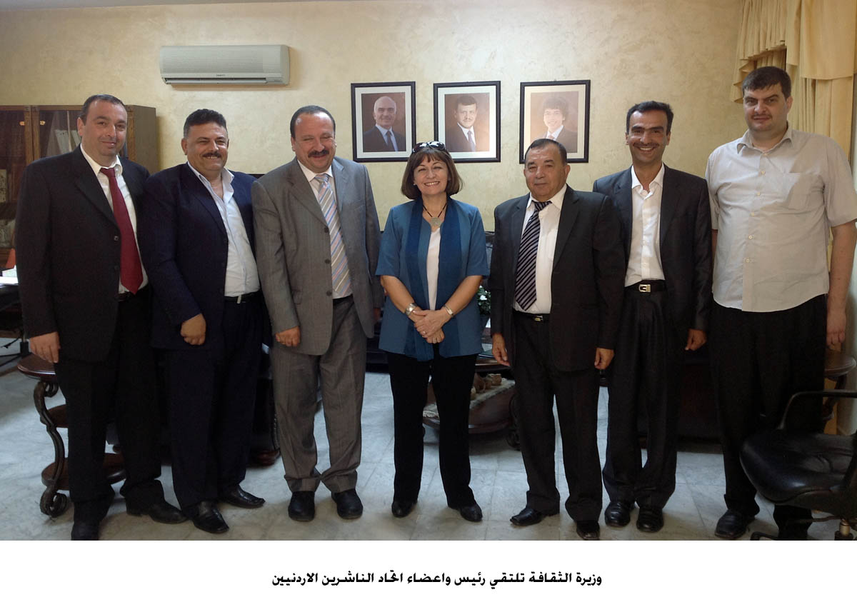 وزيرة الثقافة تلتقي رئيس واعضاء اتحاد الناشرين الاردنيين
