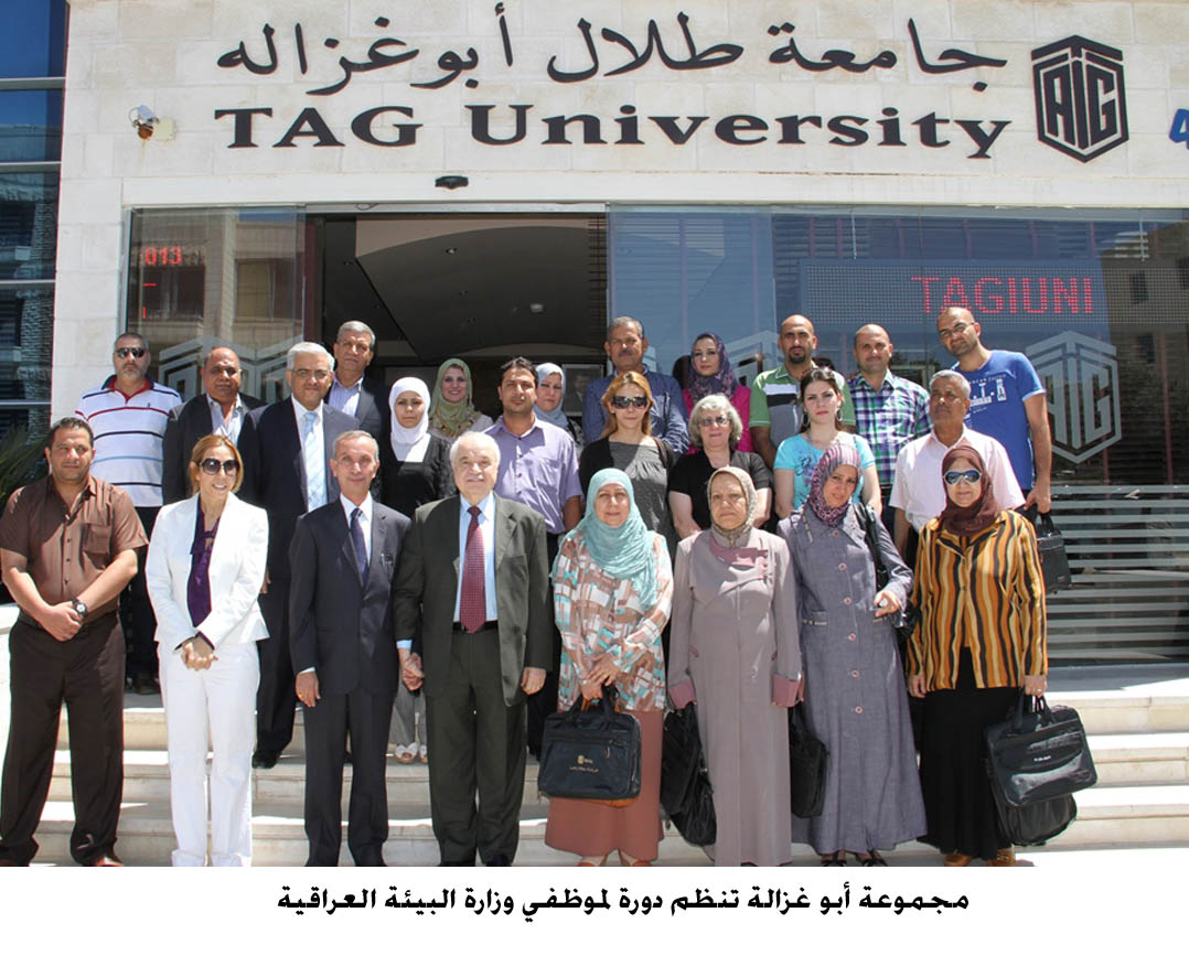 مجموعة أبو غزالة تنظم دورة لموظفي وزارة البيئة العراقية
