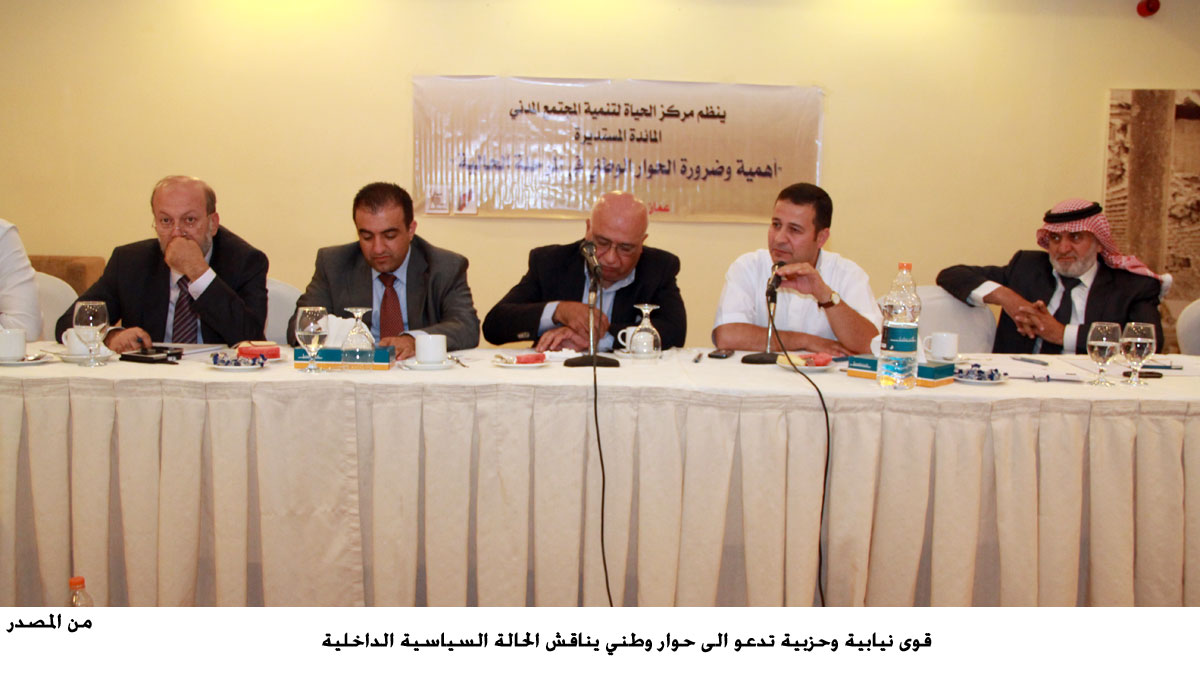 قوى نيابية وحزبية تدعو الى حوار وطني يناقش الحالة السياسية الداخلية