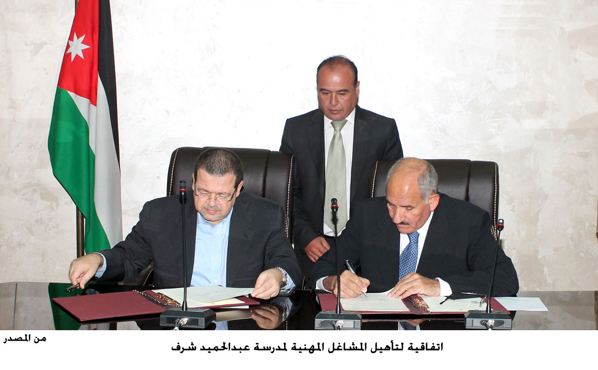 اتفاقية لتأهيل المشاغل المهنية لمدرسة عبدالحميد شرف