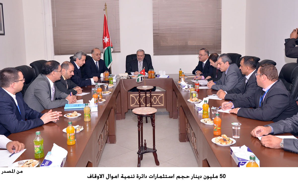 50 مليون دينار حجم استثمارات دائرة تنمية اموال الاوقاف