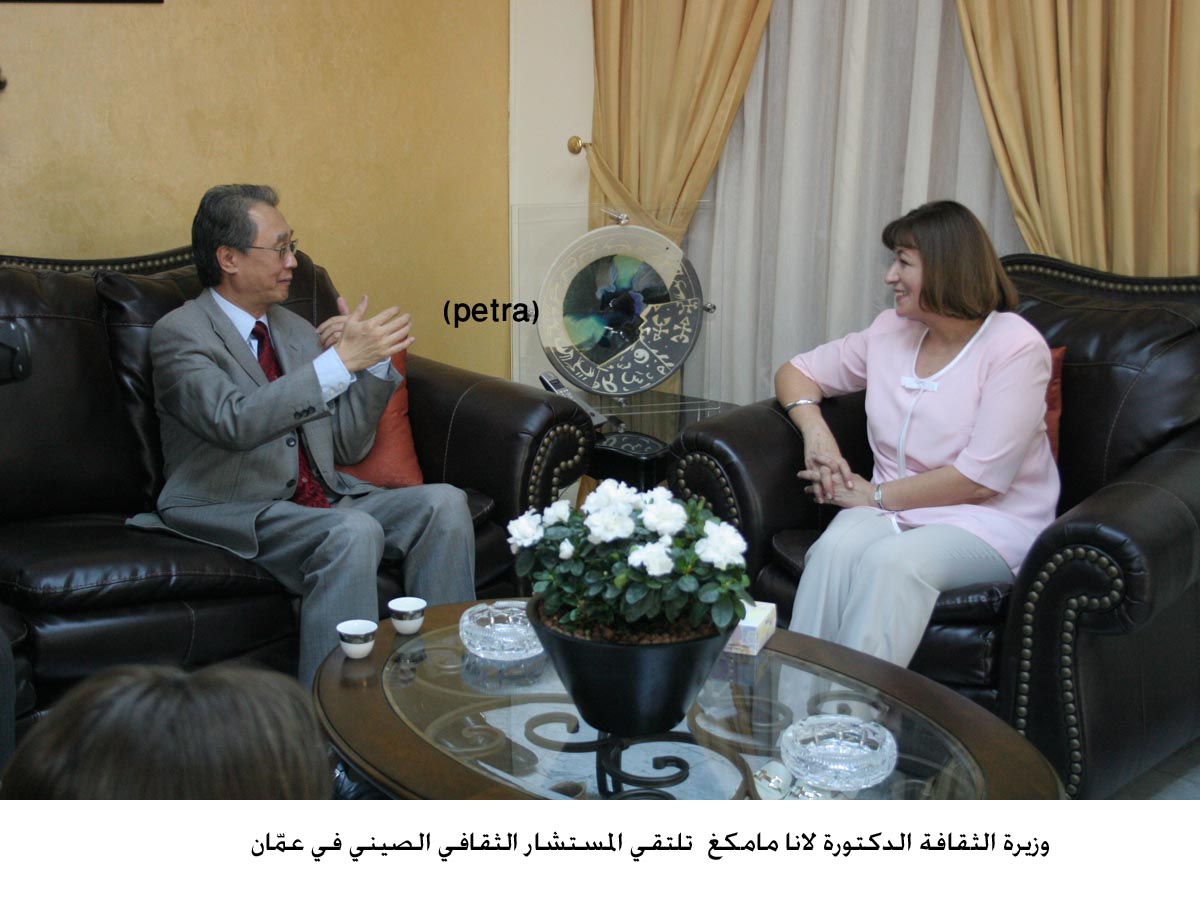 وزيرة الثقافة تلتقي المستشار الثقافي الصيني في عمّان