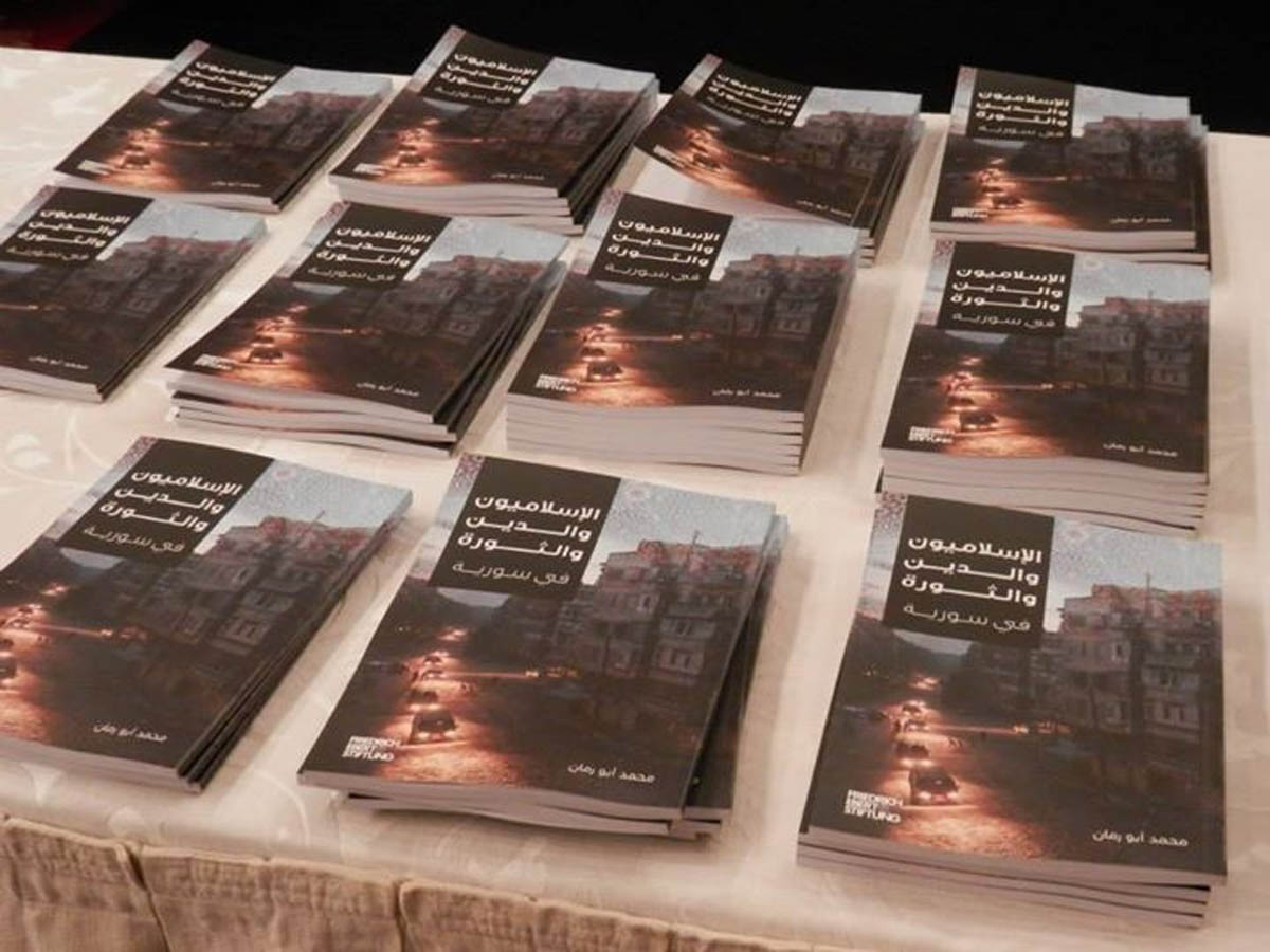 كتاب جديد للباحث محمد ابو رمان حول التيارات المسلحة في سوريا