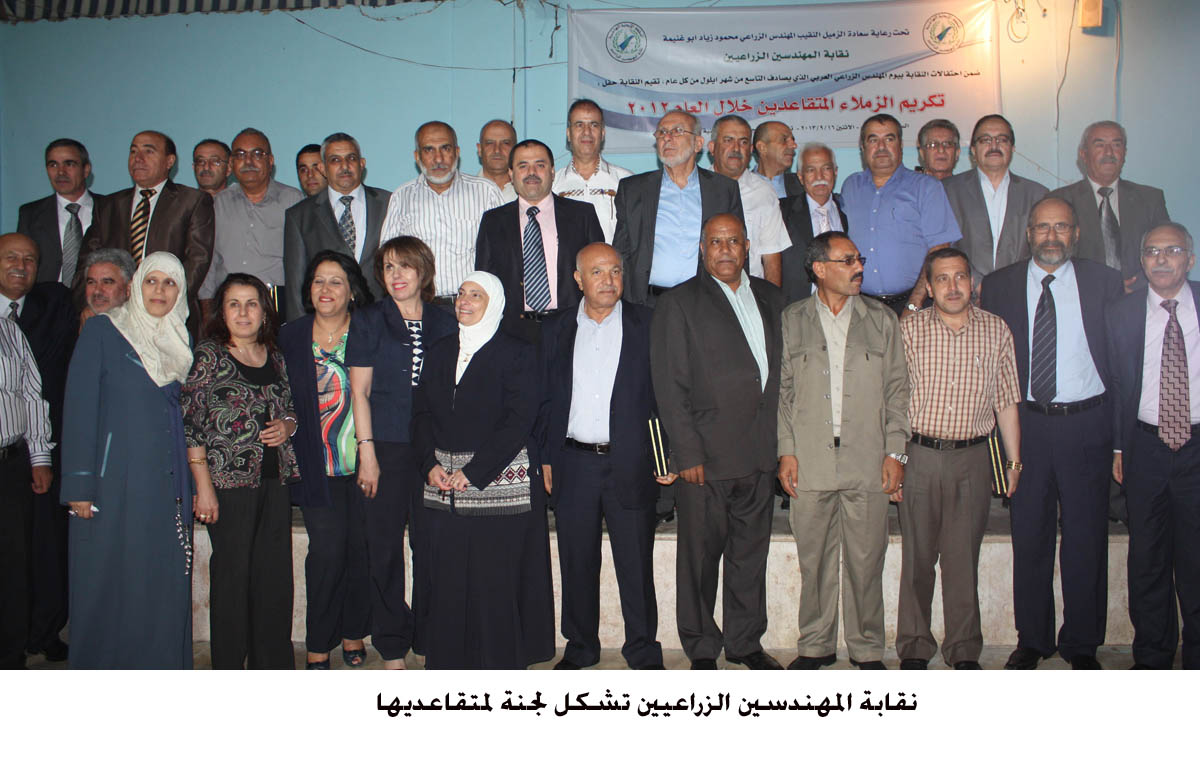 نقابة المهندسين الزراعيين تشكل لجنة لمتقاعديها