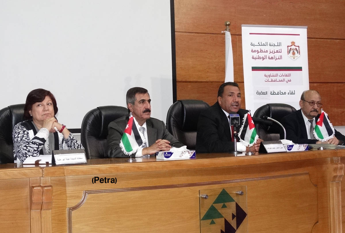 اللجنة الملكية لتعزيز منظومة النزاهة الوطنية تعقد لقاءها التشاوري في العقبة