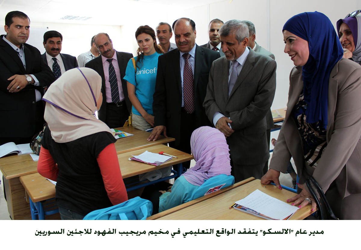 مدير عام "الالسكو" يتفقد الواقع التعليمي في مخيم مريجيب الفهود للاجئين السوريين