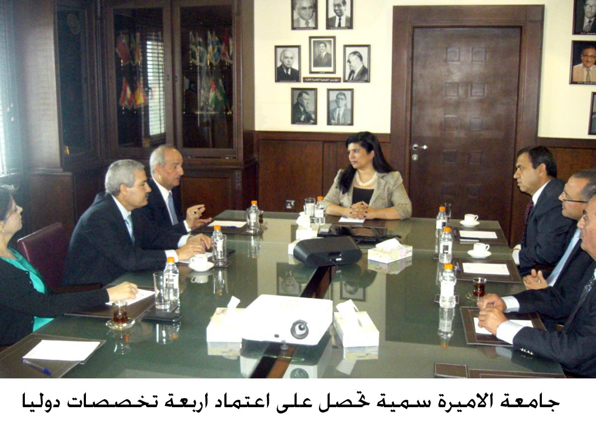 جامعة الاميرة سمية تحصل على اعتماد اربعة تخصصات دوليا