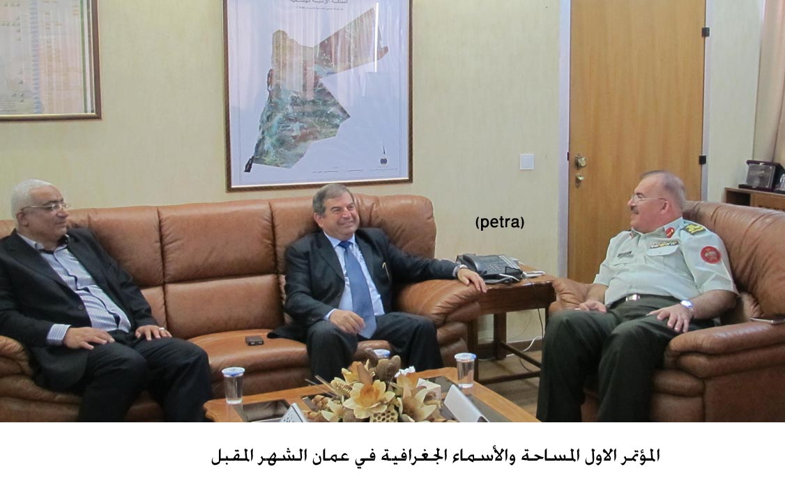 المؤتمر الاول المساحة والأسماء الجغرافية في عمان الشهر المقبل