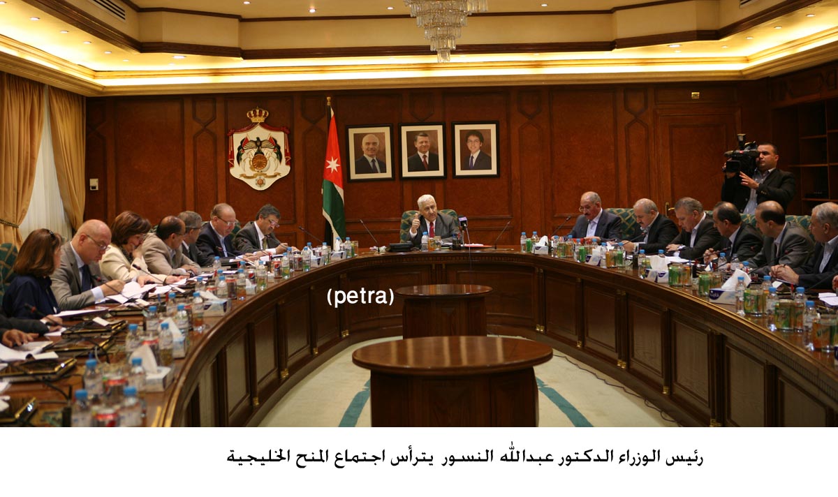 رئيس الوزراء يترأس اجتماع المنح الخليجية