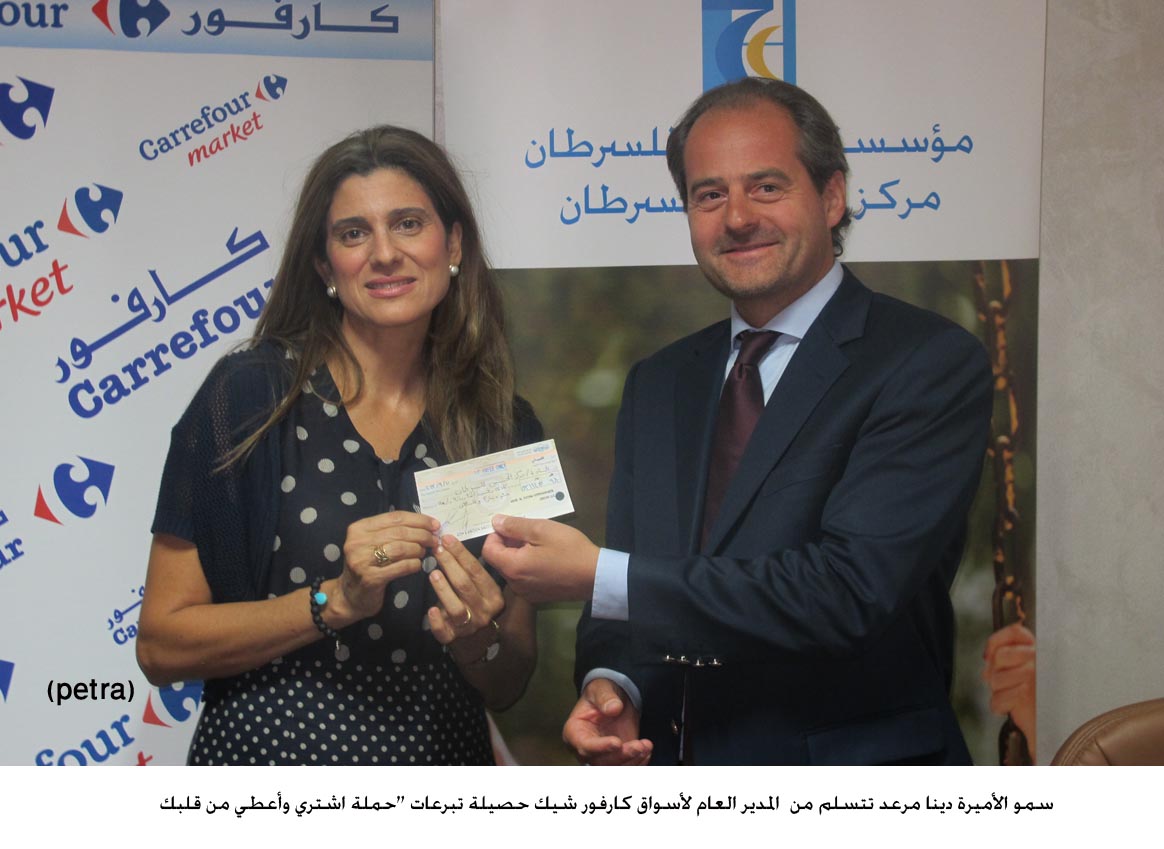 اسواق كارفور تسلم مؤسسة الحسين للسرطان حصيلة تبرعات زبائنها