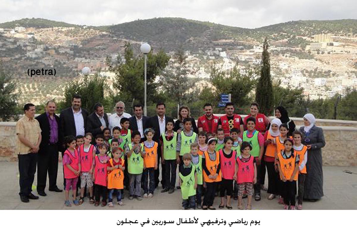 يوم رياضي وترفيهي لأطفال سوريين في عجلون