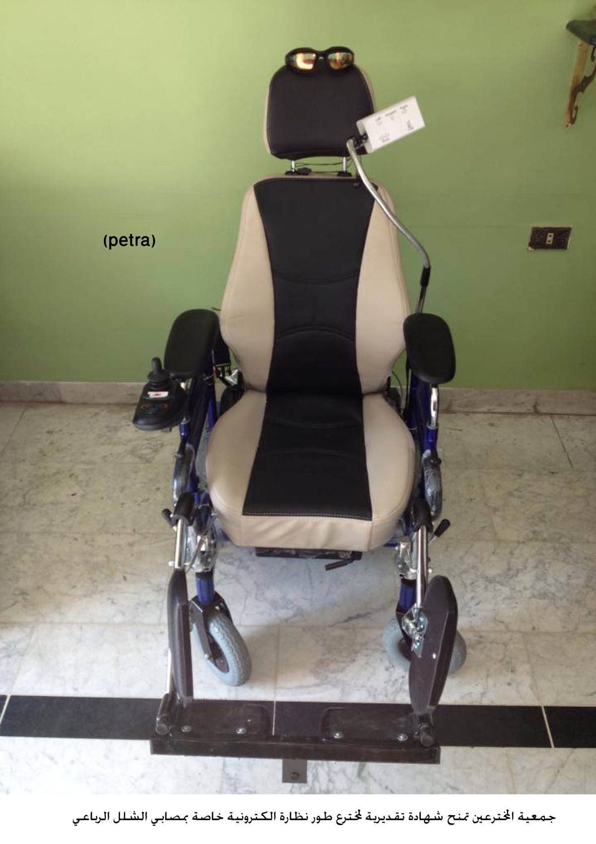 جمعية المخترعين تمنح شهادة تقديرية لمخترع طور نظارة الكترونية خاصة بمصابي الشلل الرباعي