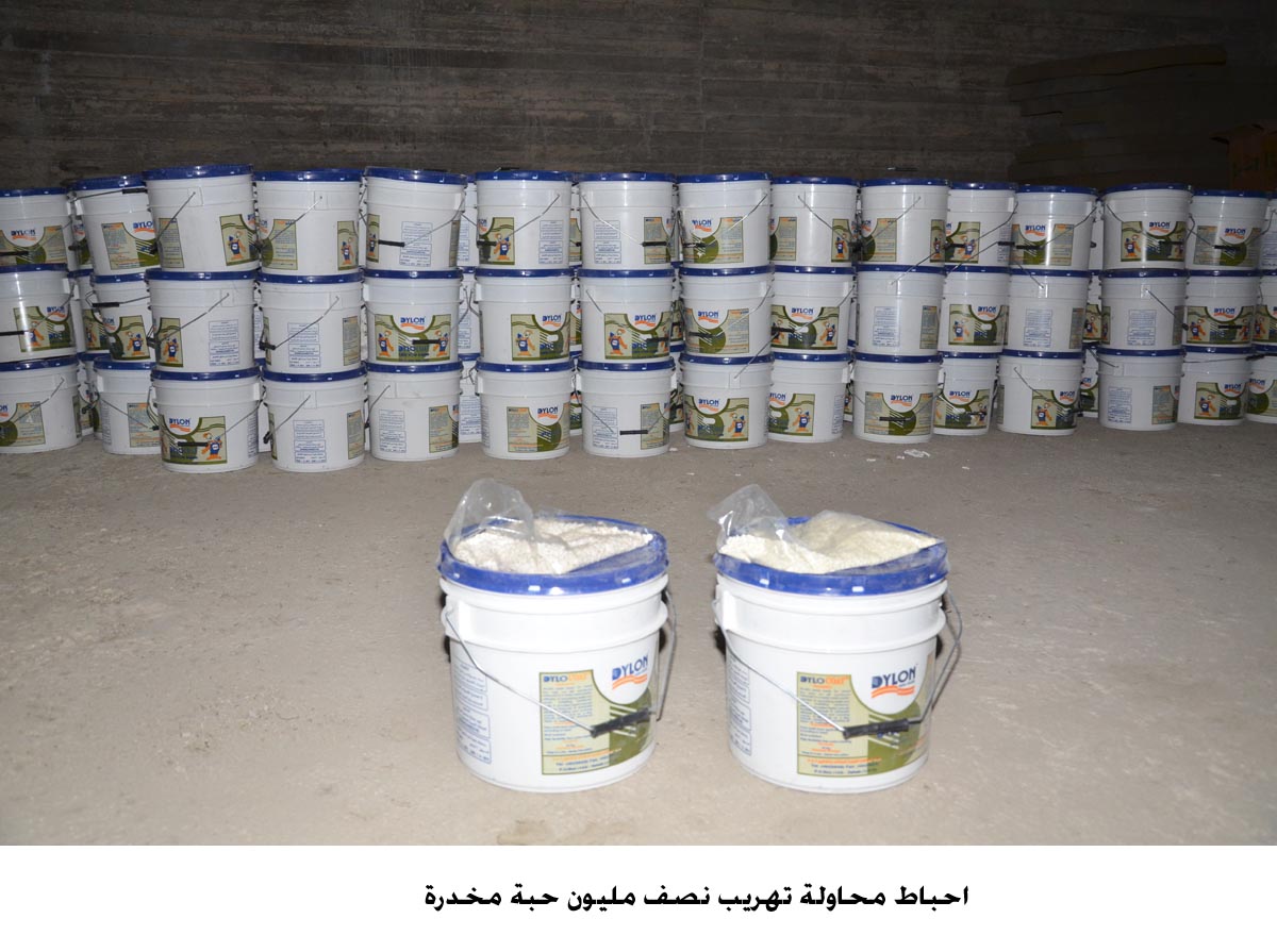 احباط محاولة تهريب نصف مليون حبة مخدرة