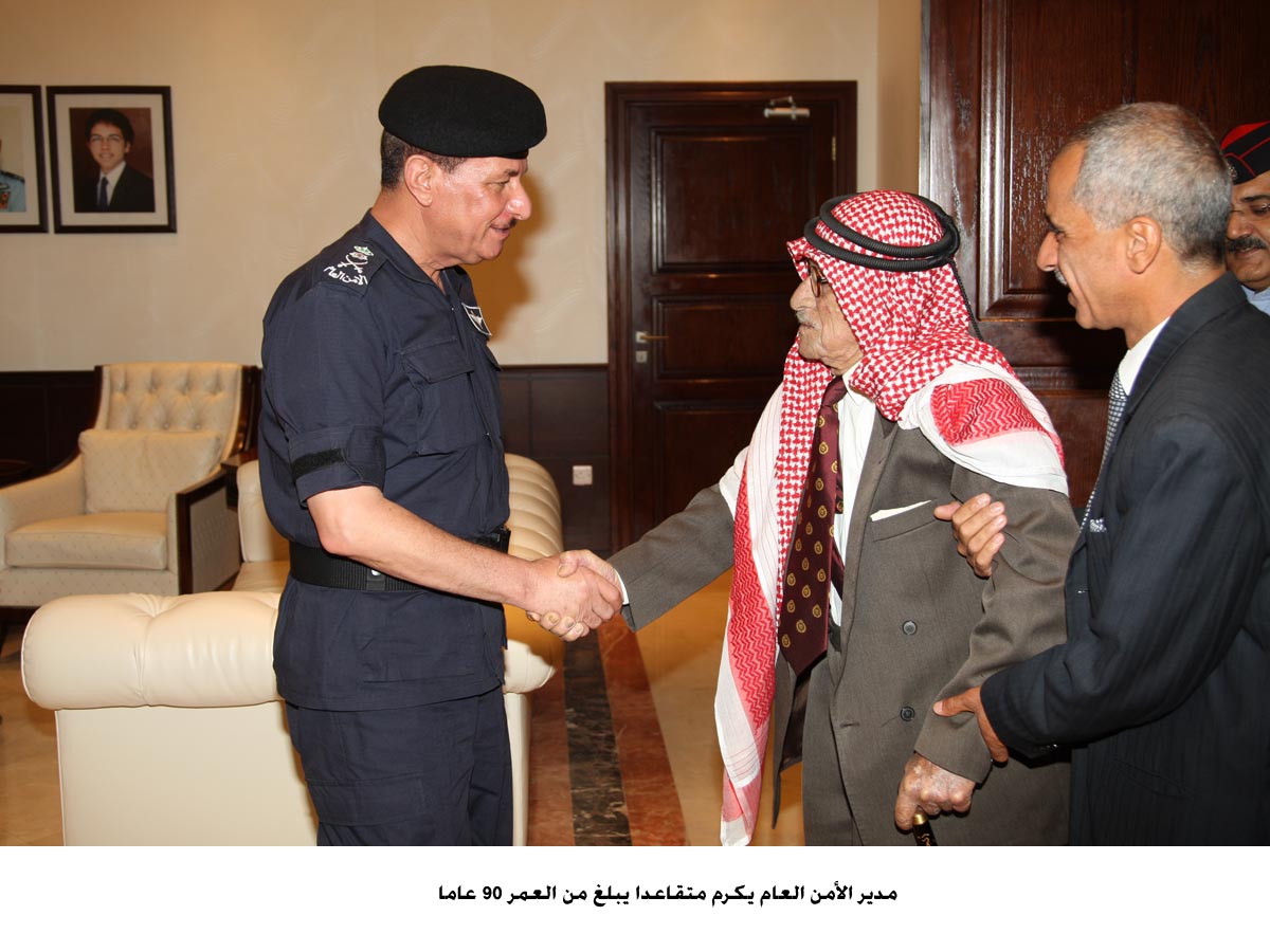 مدير الأمن العام يكرم متقاعدا يبلغ من العمر 90 عاما