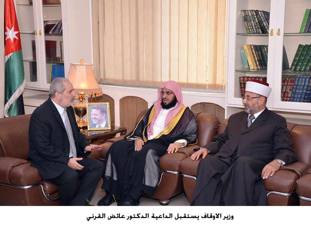 وزير الاوقاف يستقبل الداعية الدكتور عائض القرني