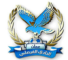 الفيصلي يغلب كيتشي ويتأهل لنصف نهائي كاس الاتحاد الاسيوي