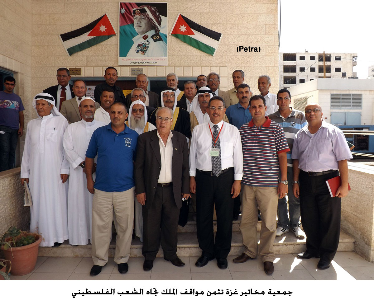 جمعية مخاتيرغزة تثمن مواقف الملك تجاه الشعب الفلسطيني