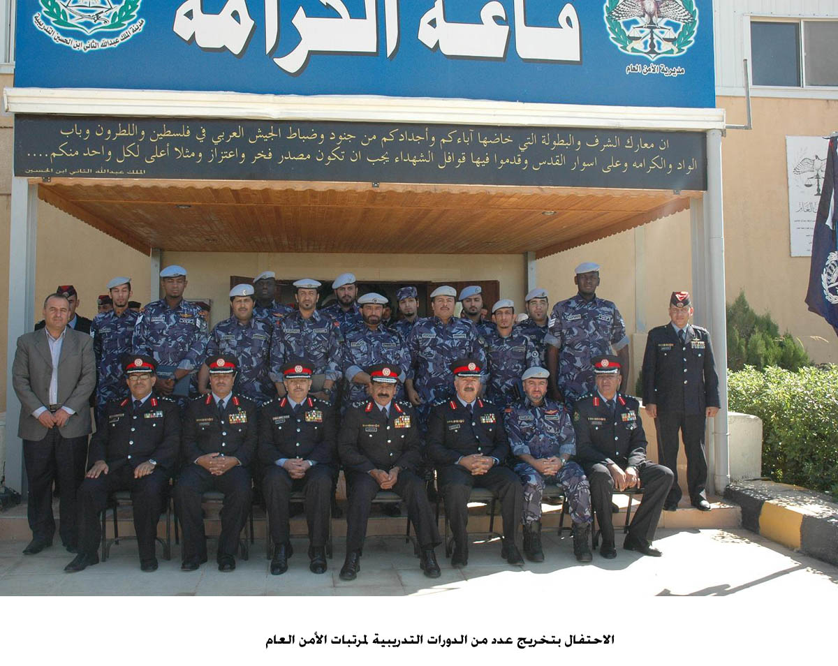 الاحتفال بتخريج عدد من الدورات التدريبية لمرتبات الأمن العام