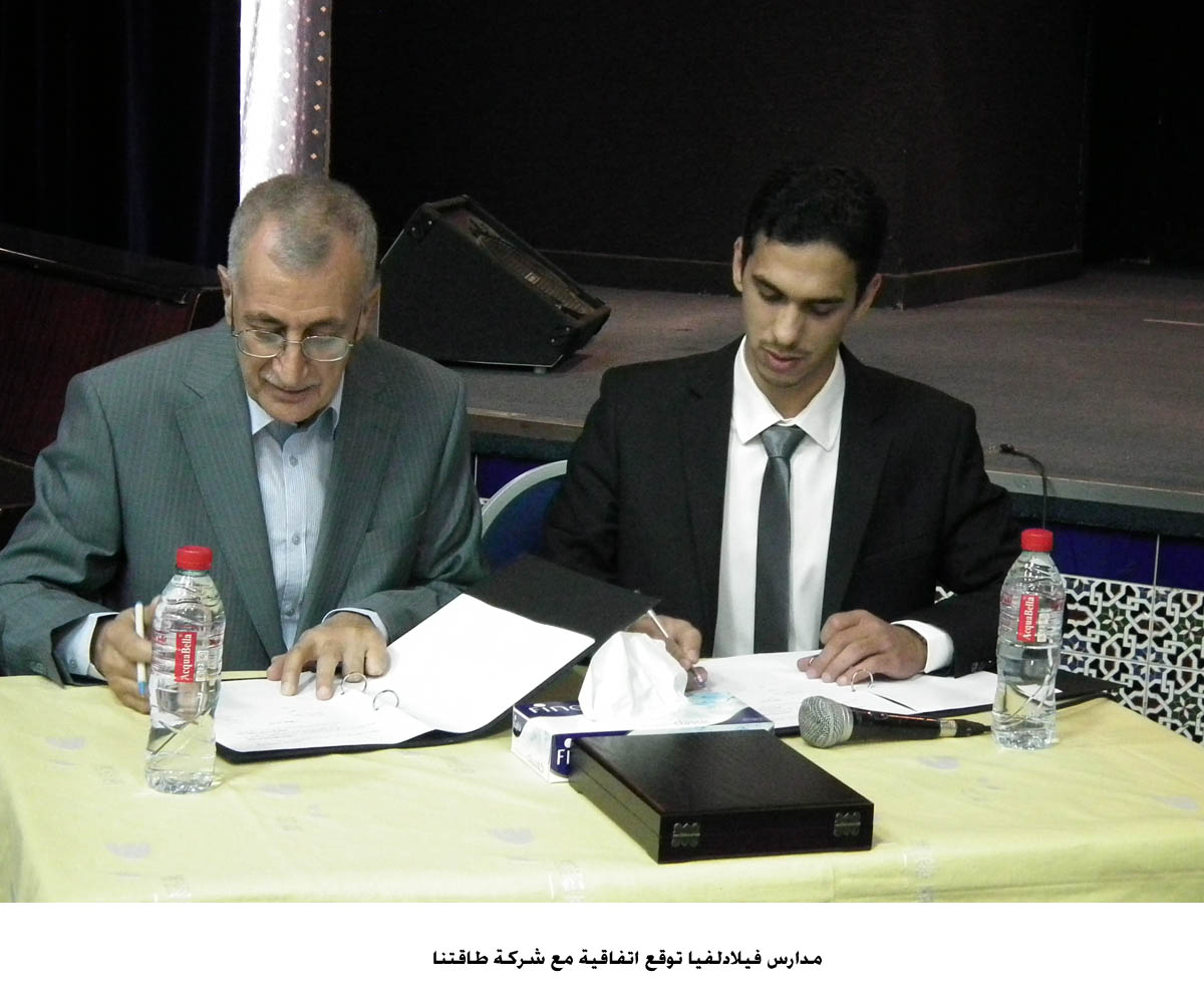 مدارس فيلادلفيا تنضم إلى مبادرة "تري" لاستخدام الطاقة المتجددة