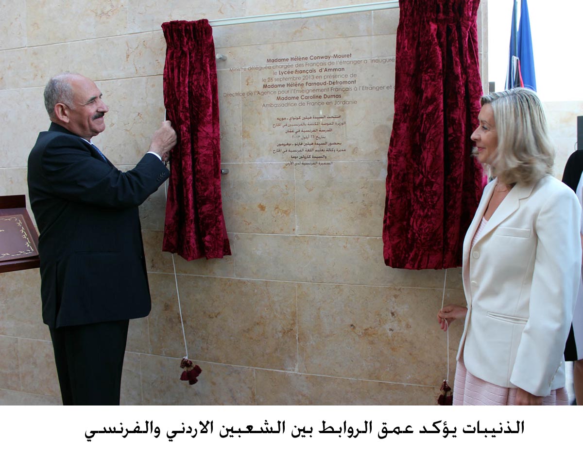 الذنيبات يؤكد عمق الروابط بين الشعبين الاردني والفرنسي