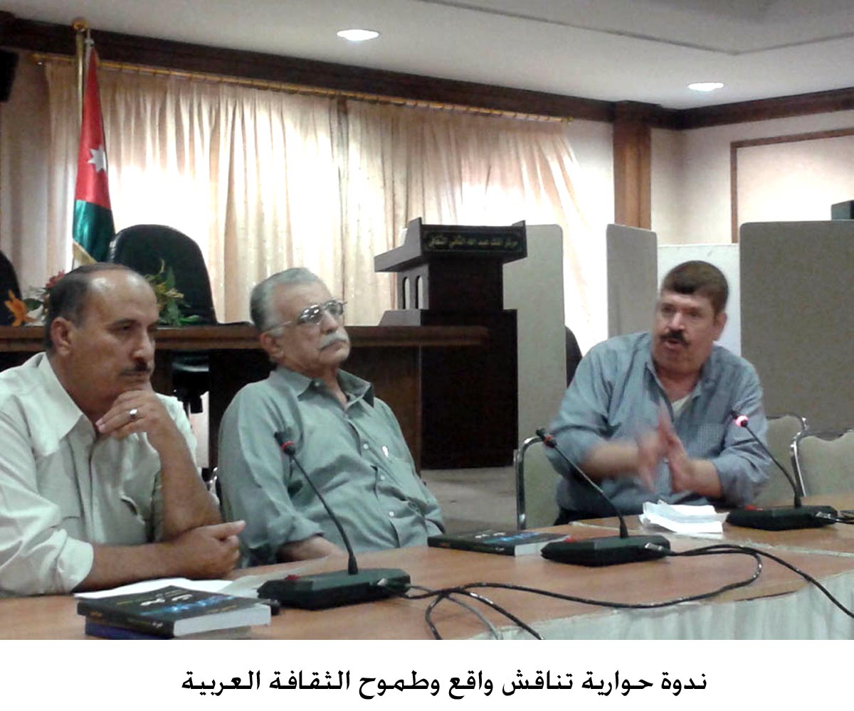 ندوة حوارية تناقش واقع وطموح الثقافة العربية