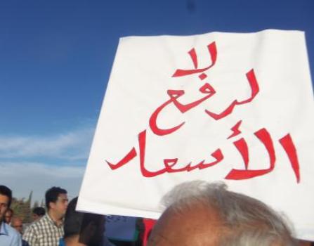 مسيرة سلمية في عمان تطالب بعدم رفع الاسعار