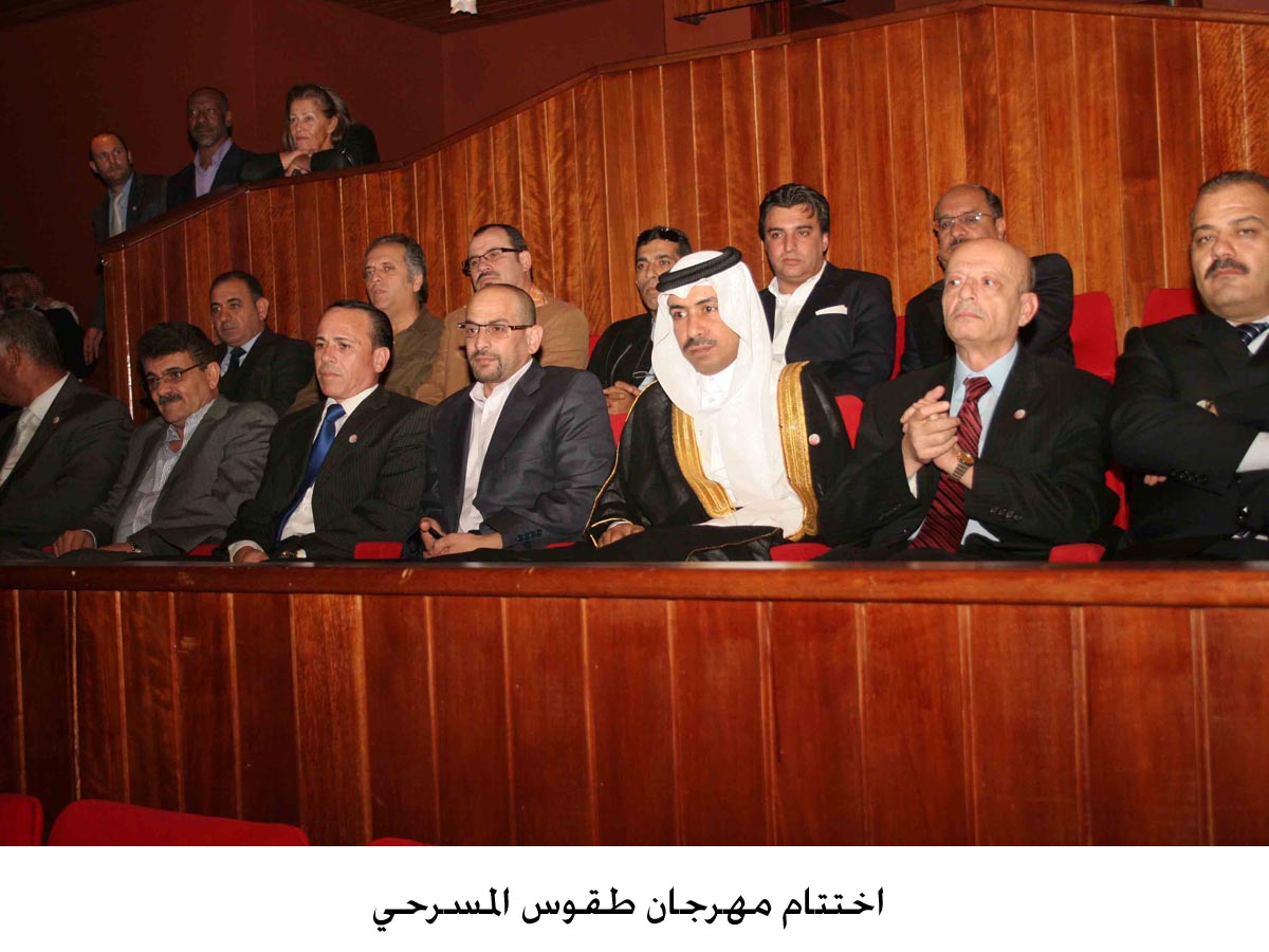 اختتام مهرجان طقوس المسرحي