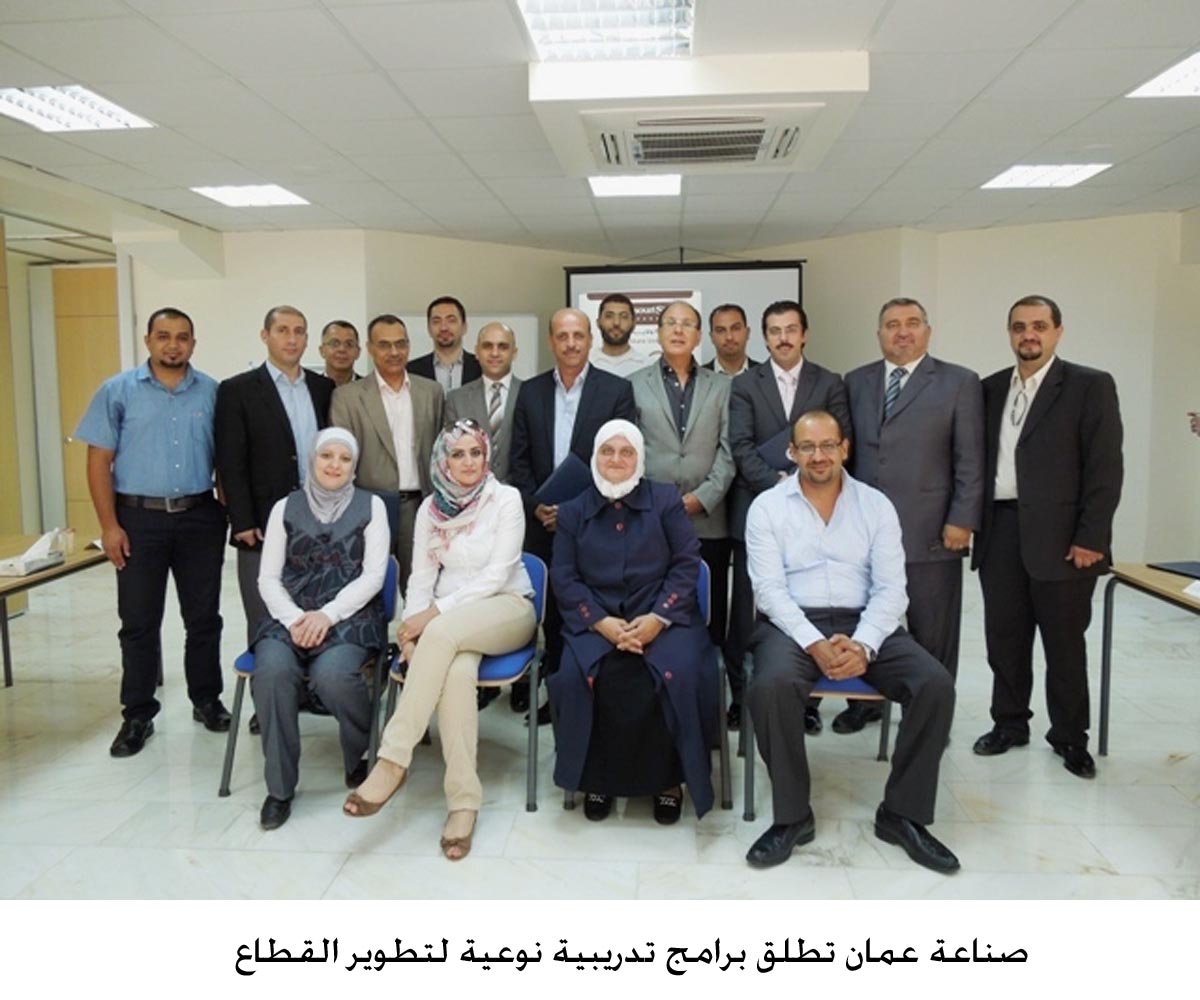 صناعة عمان تطلق برامج تدريبية نوعية لتطوير القطاع