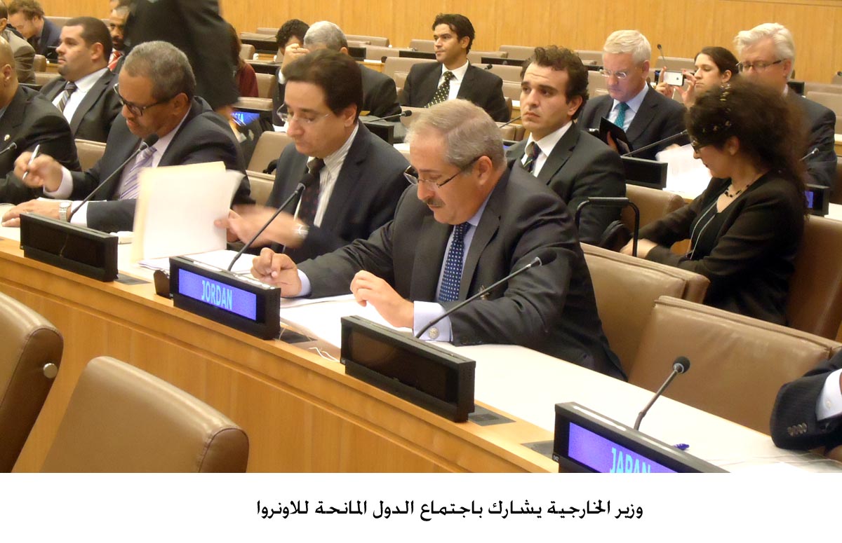 وزير الخارجية يشارك باجتماع الدول المانحة للاونروا ...