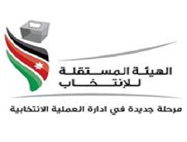 بدء استقبال طلبات الصحفيين لتغطية الانتخابات الفرعية بعمان والكرك الثلاثاء