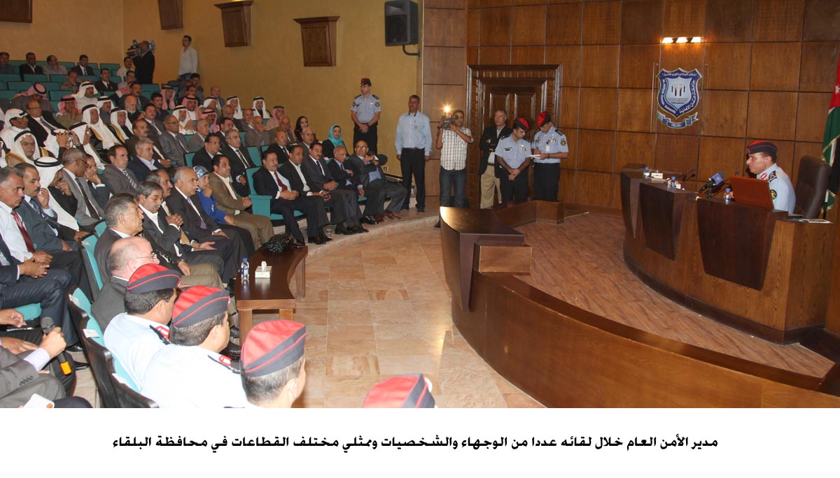 الطوالبة:نجاح الأهداف الاستراتيجية للخطة الأمنية يقوم على معرفة احتياجات المجتمع