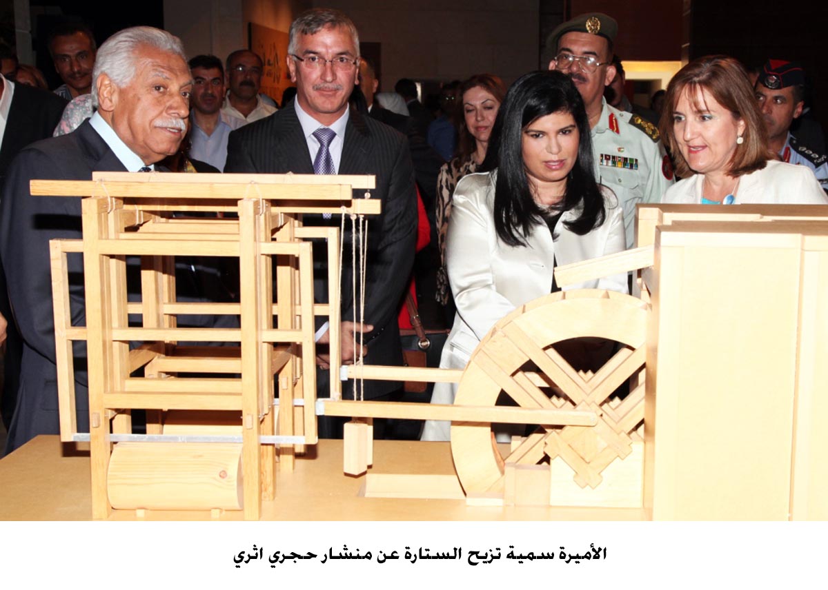 Princess Sumaya Praises the Sustainable Innovators of Ancient Jerash