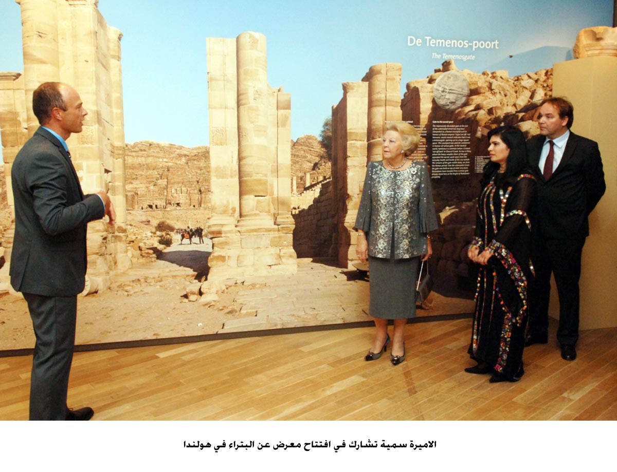 Princess Sumaya attends opening of Petra Exhibition in The Netherlands