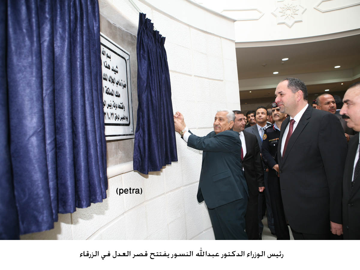 PM opens new Palace of Justice in Zarqa