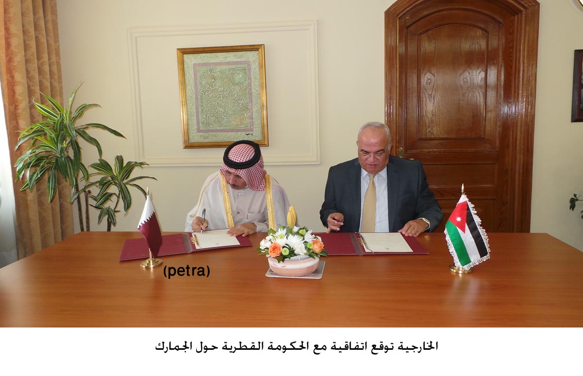 Foreign ministry signs customs cooperation agreement with Qatar