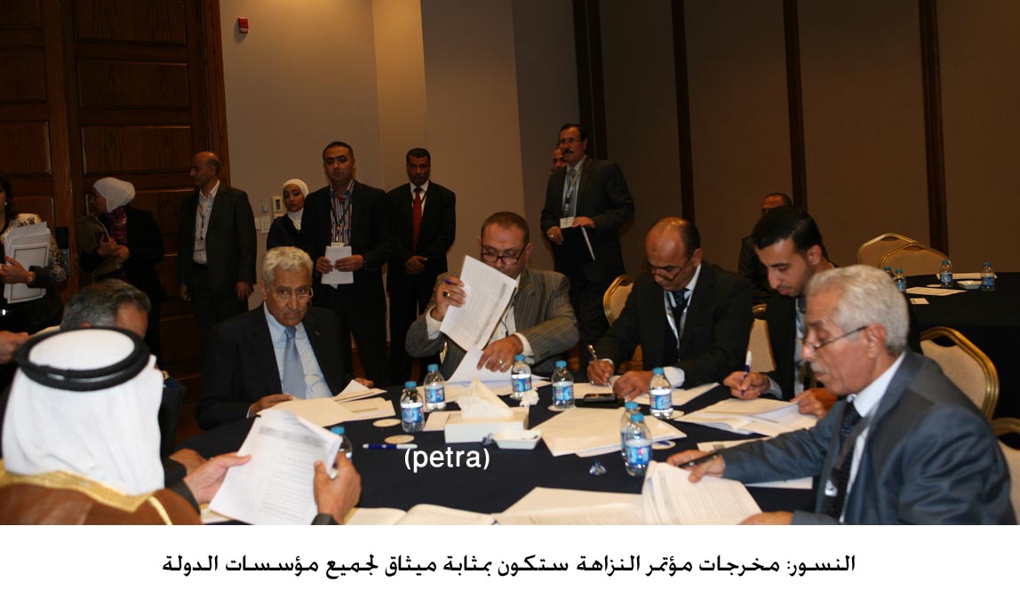 National integrity conference output, a charter for all state agencies, civil society –– PM