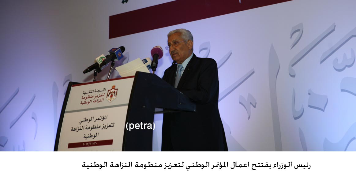 PM opens conference on enhancing national integrity system